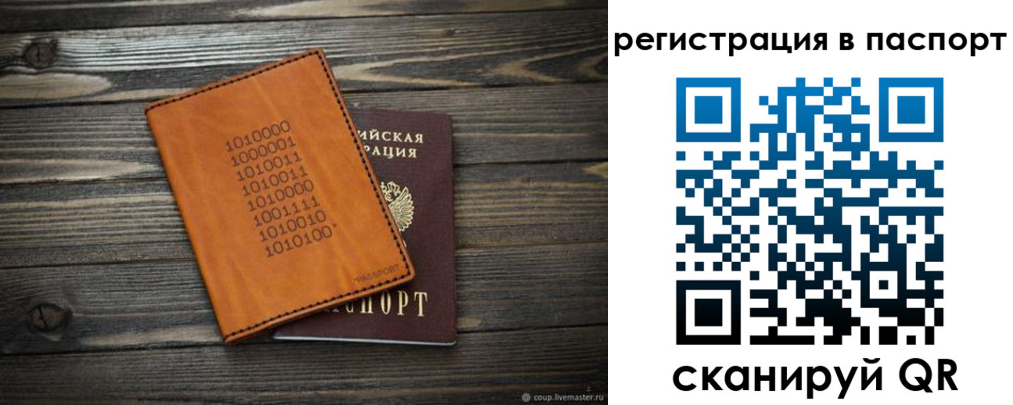 прописка для школы в Гороховце