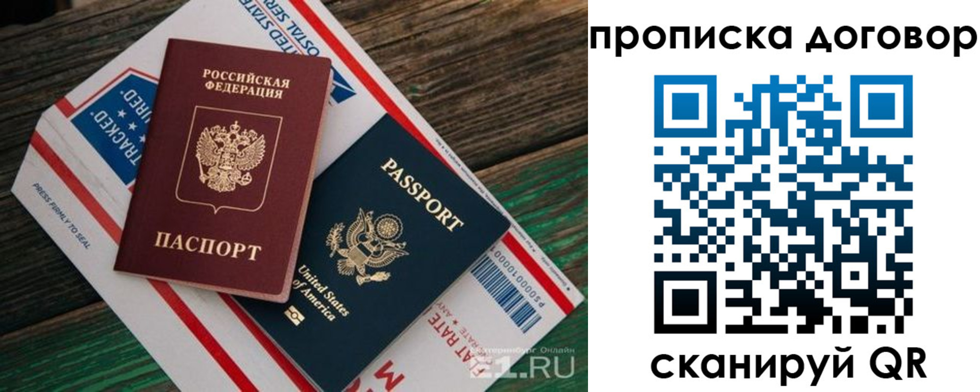 регистрация в Гороховце