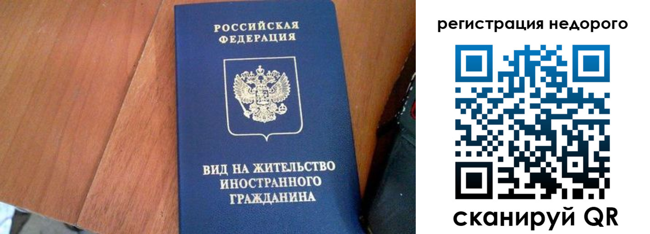 прописка 2025 в Гороховце