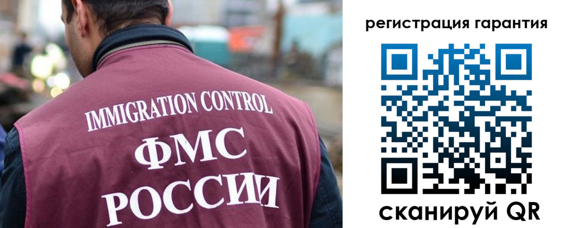 прописка для школы в Гороховце