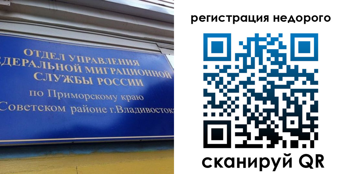 прописка поиск в Гороховце