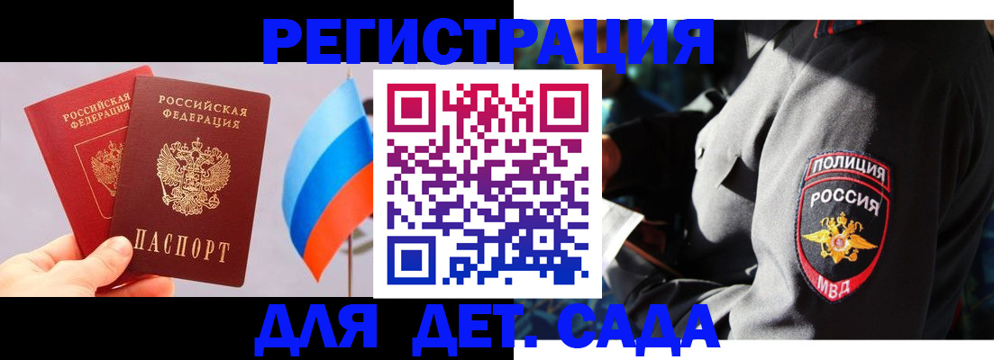временная регистрация собственник в Гороховце