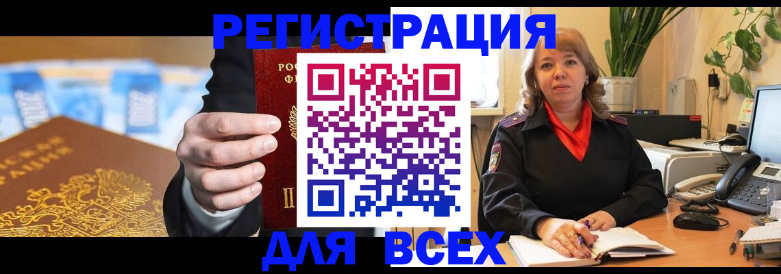 прописка для военкомата в Гороховце