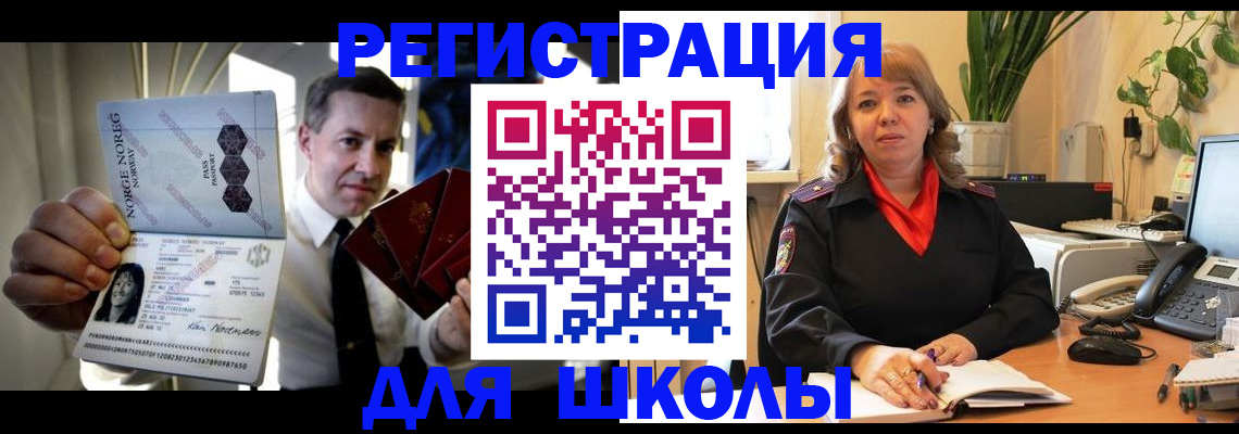 временная регистрация купить в Гороховце